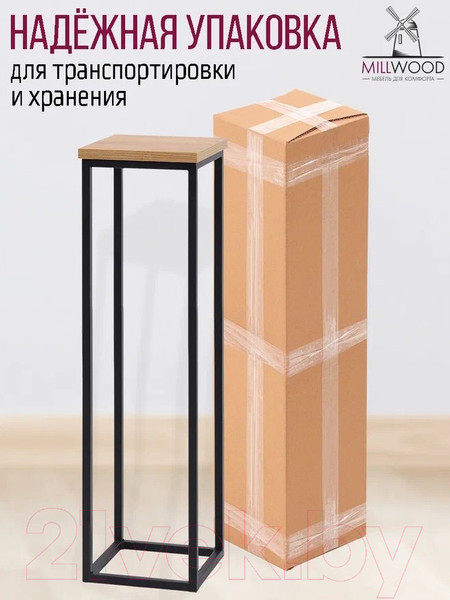 Изображение товара Стойка для цветов Millwood H4H205 21x21x90 (дуб золотой Craft/металл черный)