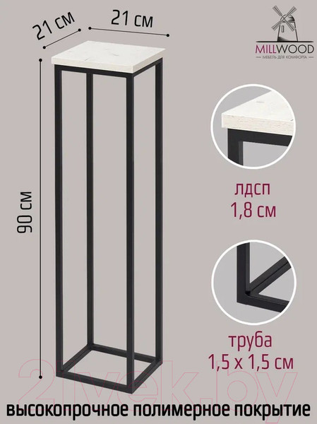 Изображение товара Стойка для цветов Millwood H4H205 21x21x90 (дуб белый Craft/металл черный)