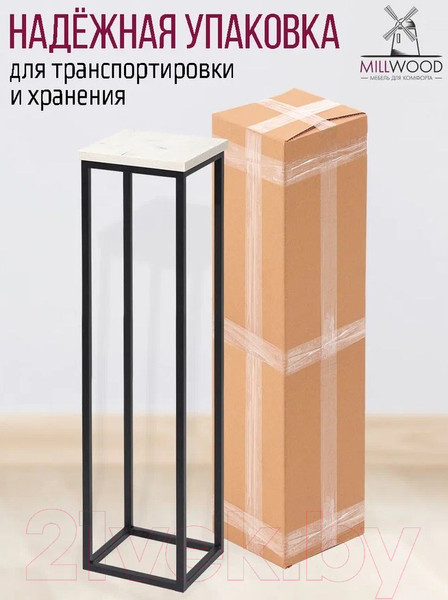 Изображение товара Стойка для цветов Millwood H4H205 21x21x90 (дуб белый Craft/металл черный)