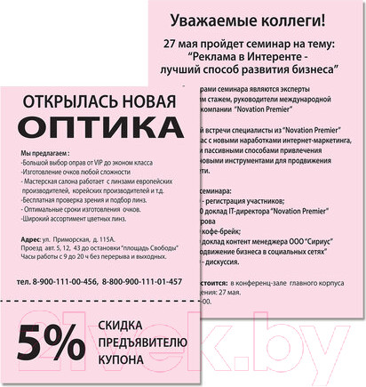 Изображение товара Бумага Brauberg А4 80г/м / 112447 (100л, розовый)