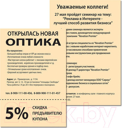 Изображение товара Бумага Brauberg А4 80г/м / 112448 (100л, оранжевый)