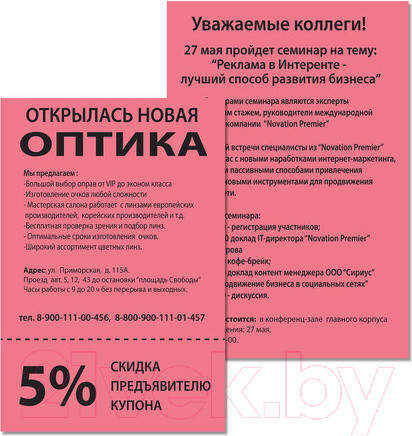 Изображение товара Бумага Brauberg А4 80г/м / 112449 (100л, красный)
