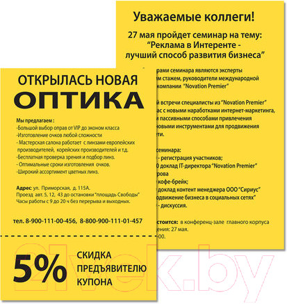 Изображение товара Бумага Brauberg А4 80г/м / 112450 (100л, желтый)