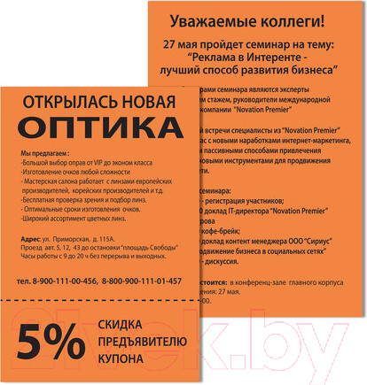 Изображение товара Бумага Brauberg А4 80г/м / 112452 (100л, оранжевый)