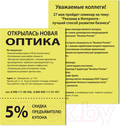 Изображение товара Бумага Brauberg А4 80г/м / 112454 (100л, желтый)