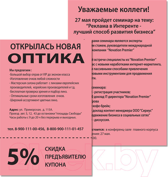 Изображение товара Бумага Brauberg А4 80г/м / 112455 (100л, розовый)