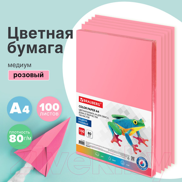 Изображение товара Бумага Brauberg А4 80г/м / 112455 (100л, розовый)
