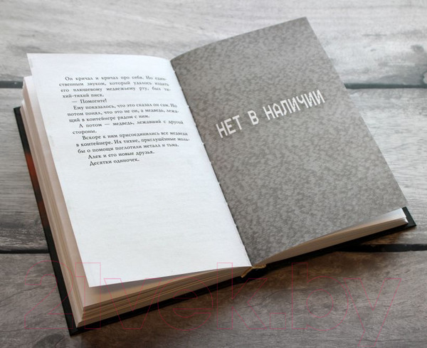 Изображение товара Книга Эксмо Ужасы Фазбера. Хватайка. Выпуск 2 (Коутон С.)