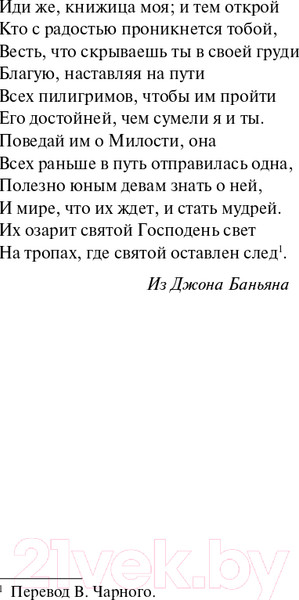 Изображение товара Книга Эксмо Маленькие женщины. Белая птица (Олкотт Л.М.)