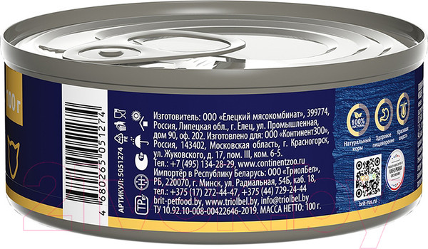Изображение товара Влажный корм для кошек Brit Sterilised с мясом перепелки / 5051274 (100г)