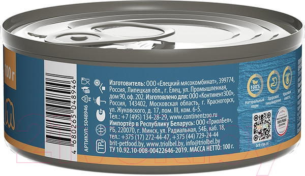 Изображение товара Влажный корм для собак Brit для щенков всех пород с телятиной и морковью / 5048946 (100г)