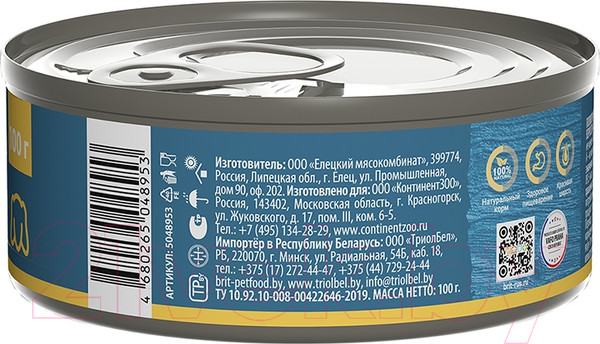 Изображение товара Влажный корм для собак Brit для взрослых собак мелких пород с телятиной и языком / 5048953 (100г)