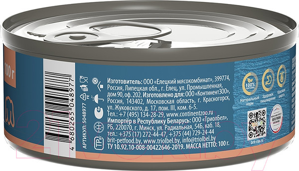 Изображение товара Влажный корм для собак Brit для взрослых собак мелких пород с ягненком и гречкой / 5048977 (100г)
