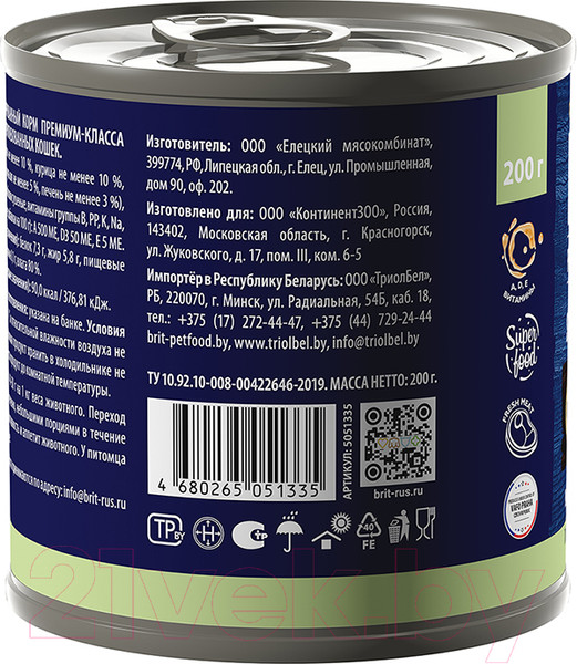 Изображение товара Влажный корм для кошек Brit Sterilised с мясом перепелки и яблоками / 5051335 (200г)