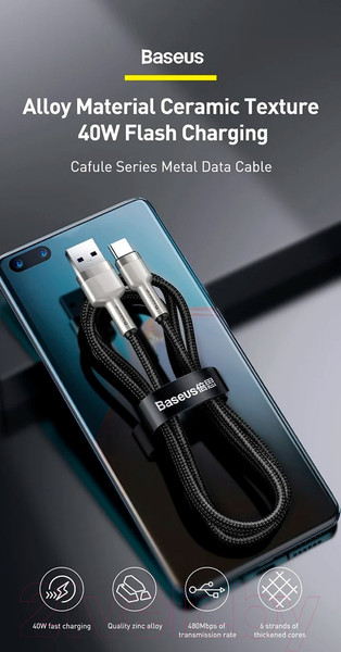 Изображение товара Кабель Baseus Cafule Series Metal Data Cable USB To Type-C / CAKF000202 (2м, белый)