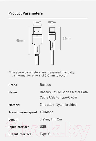 Изображение товара Кабель Baseus Cafule Series Metal Data Cable USB To Type-C / CAKF000202 (2м, белый)