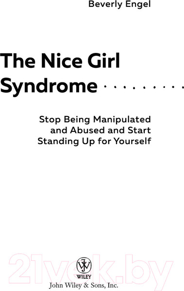 Изображение товара Книга Эксмо Синдром хорошей девочки. Как избавиться от негативных установок (Энгл Б.)