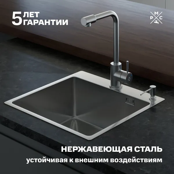 Изображение товара Мойка кухонная РМС MR-5050 (корзина раздвижная и дозатор врезной)