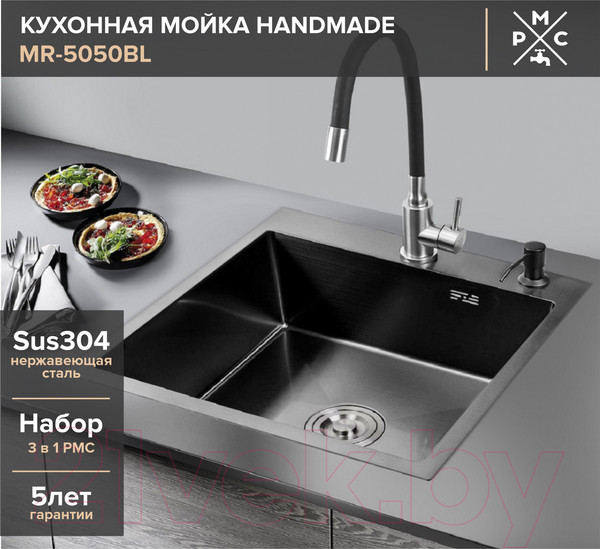 Изображение товара Мойка кухонная РМС MR-5050BL (корзина раздвижная и дозатор врезной)