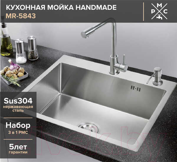 Изображение товара Мойка кухонная РМС MR-5843 (корзина раздвижная и дозатор врезной)