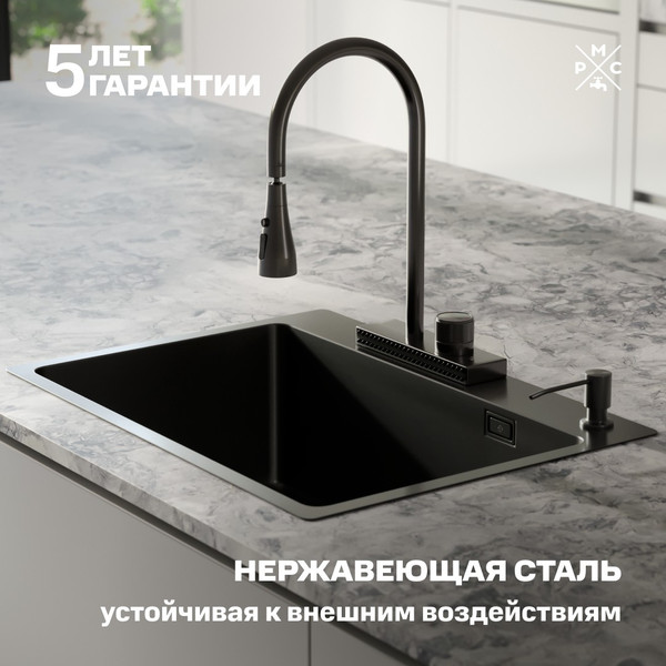Изображение товара Мойка кухонная РМС MR-5843BL (корзина раздвижная и дозатор врезной)