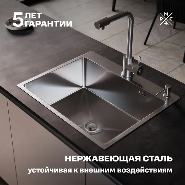 Изображение товара Мойка кухонная РМС MR-6050 (корзина раздвижная и дозатор врезной)