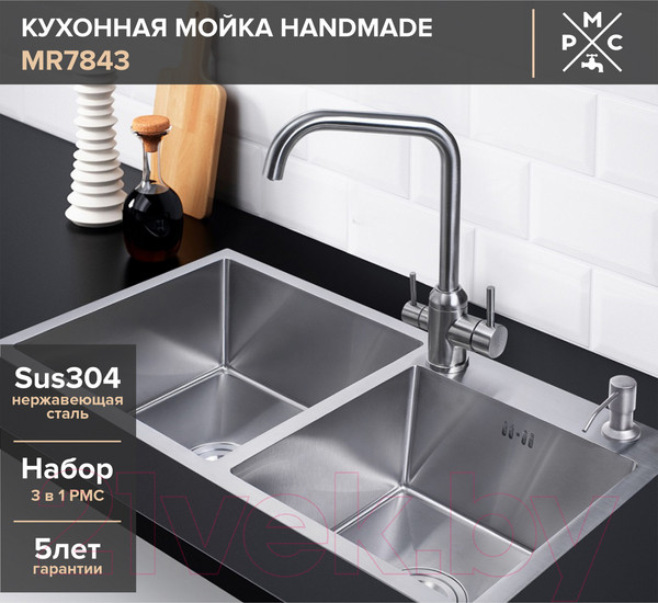 Изображение товара Мойка кухонная РМС MR-7843 (корзина раздвижная и дозатор врезной)