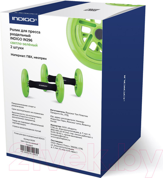 Изображение товара Ролик для пресса Indigo Sport IN296 (светло-зеленый)