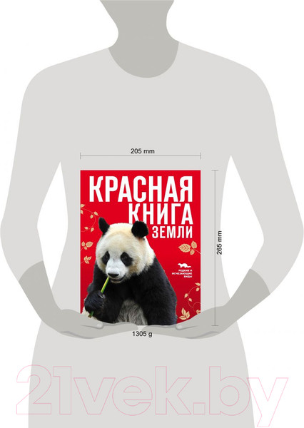 Изображение товара Энциклопедия Эксмо Красная книга Земли (Скалдина О.В., Слиж Е.А.)