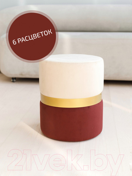 Изображение товара Пуф DreamBag Колорадо / 13675 (бежево-бордовый)