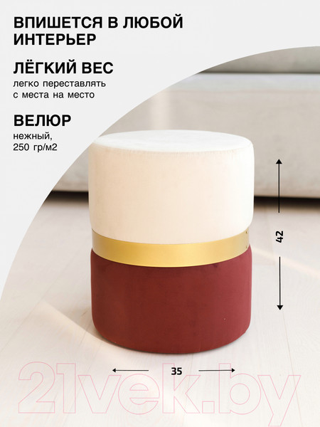 Изображение товара Пуф DreamBag Колорадо / 13675 (бежево-бордовый)