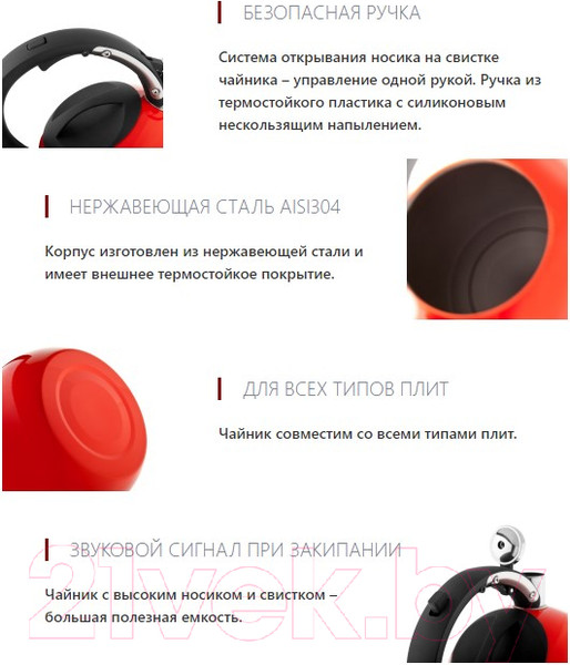 Изображение товара Чайник со свистком Vensal Tete-a-Tete / VS3009