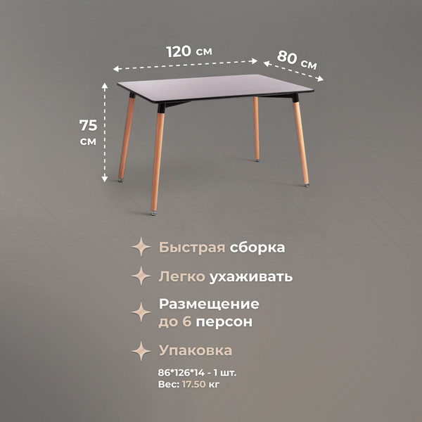 Изображение товара Обеденный стол Tetchair John 80x120x75 (черный/натуральный)