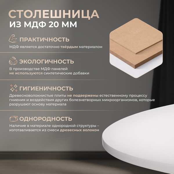 Изображение товара Обеденный стол Tetchair Mars 80x80x75 (белый/натуральный)