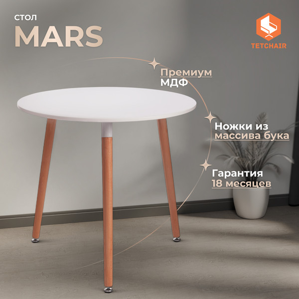 Изображение товара Обеденный стол Tetchair Mars 80x80x75 (белый/натуральный)
