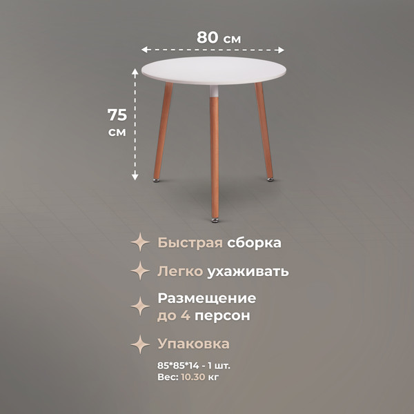 Изображение товара Обеденный стол Tetchair Mars 80x80x75 (белый/натуральный)