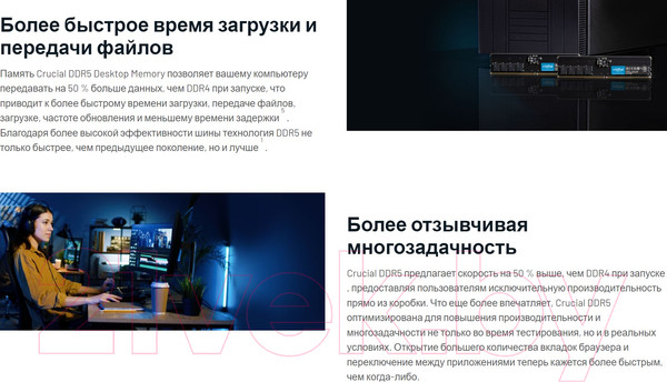 Изображение товара Оперативная память DDR5 Crucial CT16G48C40U5