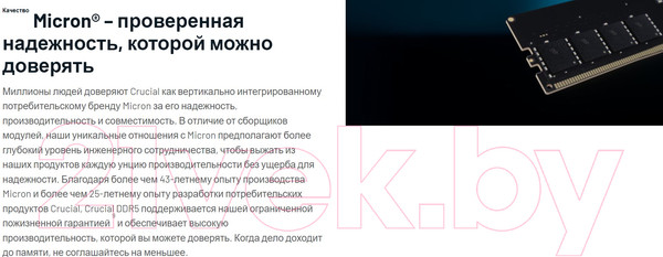 Изображение товара Оперативная память DDR5 Crucial CT16G48C40U5