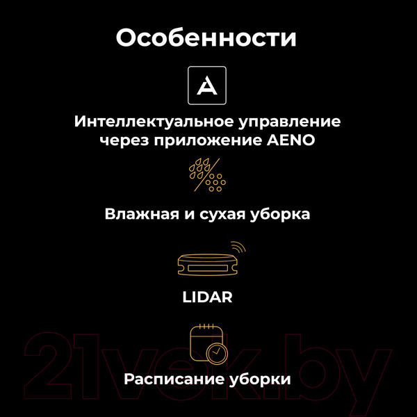 Изображение товара Робот-пылесос Aeno Vacuum Cleaner RC3S / ARC0003S