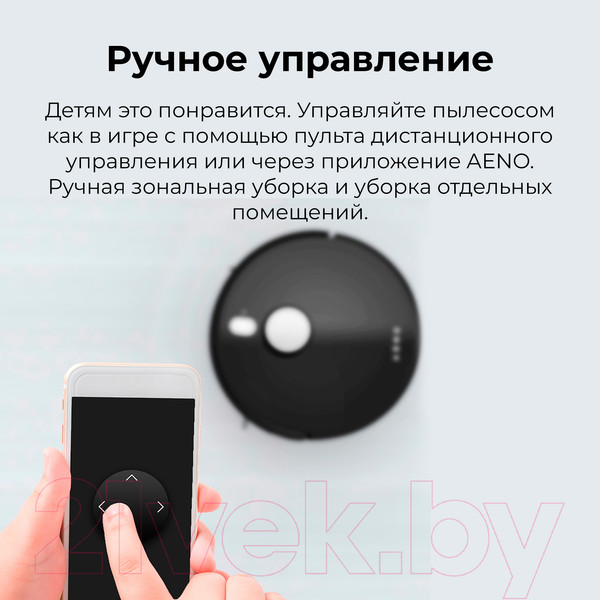 Изображение товара Робот-пылесос Aeno Vacuum Cleaner RC3S / ARC0003S