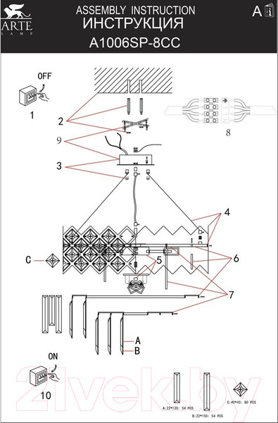 Изображение товара Люстра Arte Lamp Wezen A1006SP-8CC