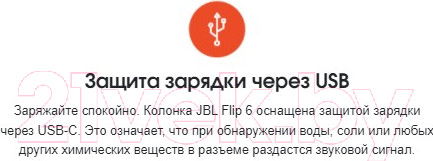 Изображение товара Портативная колонка JBL Flip 6 (черный)