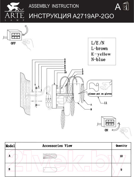 Изображение товара Бра Arte Lamp Vivien A2719AP-2GO