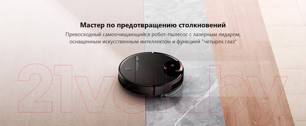 Изображение товара Робот-пылесос Viomi Robot Vacuum Cleaner V3 Max / YMVX028CN/V-RVCLM27B