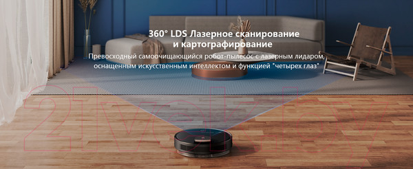 Изображение товара Робот-пылесос Viomi Robot Vacuum Cleaner V3 Max / YMVX028CN/V-RVCLM27B