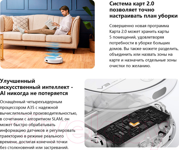 Изображение товара Робот-пылесос Viomi Robot Vacuum Cleaner V3 Max / YMVX028CN/V-RVCLM27B