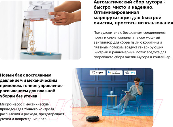 Изображение товара Робот-пылесос Viomi Robot Vacuum Cleaner V3 Max / YMVX028CN/V-RVCLM27B
