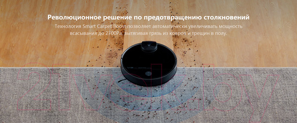 Изображение товара Робот-пылесос Viomi Robot Vacuum Cleaner V3 Max / YMVX028CN/V-RVCLM27B