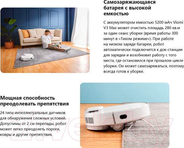 Изображение товара Робот-пылесос Viomi Robot Vacuum Cleaner V3 Max / YMVX028CN/V-RVCLM27B