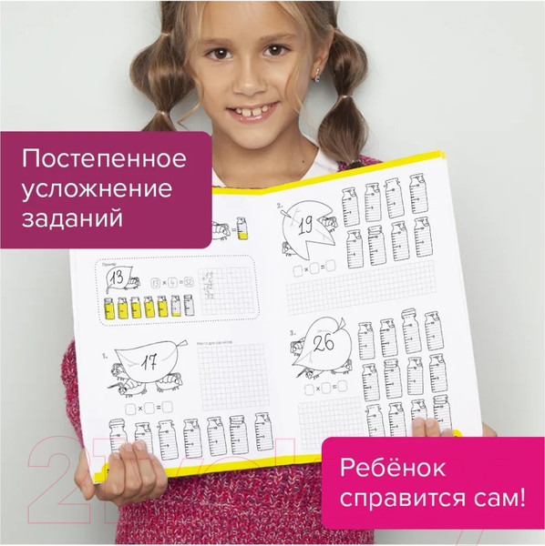 Изображение товара Рабочая тетрадь Реши-Пиши Умножение Часть 1 8-9 лет / УМ585